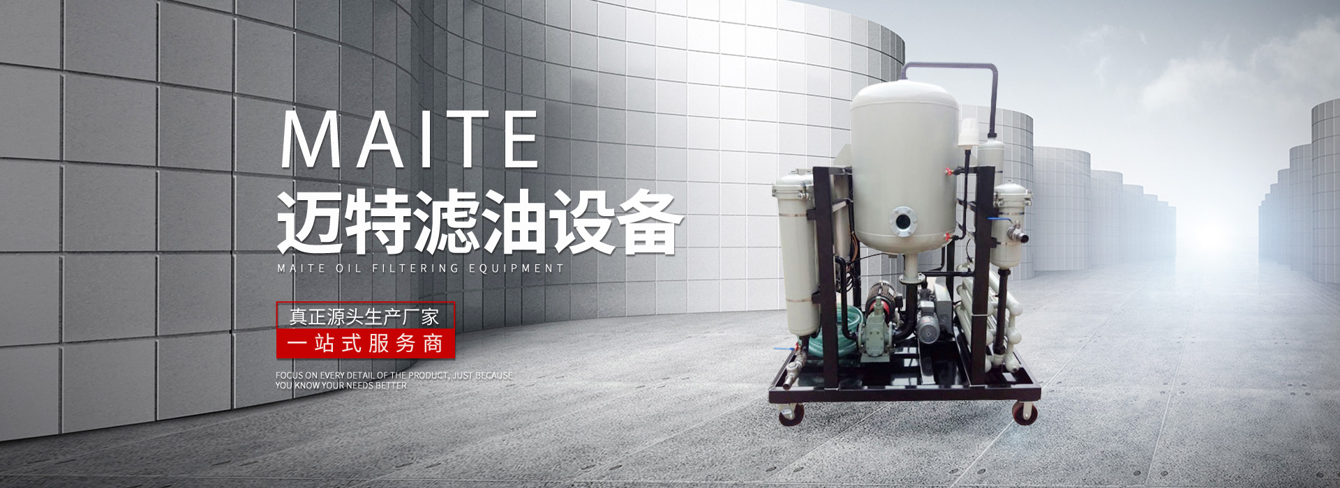 新乡市午夜久久久久过滤设备有限公司