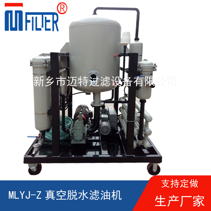 MLYJ-Z真空脱水国产午夜影院，